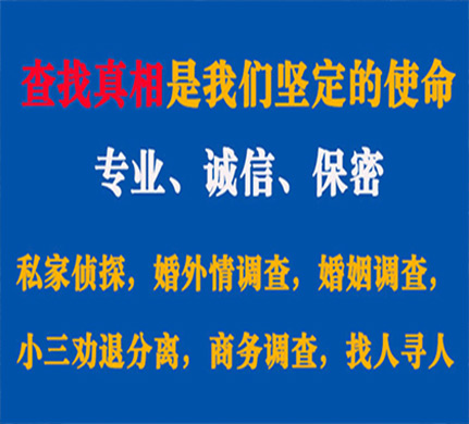 商河专业私家侦探公司介绍